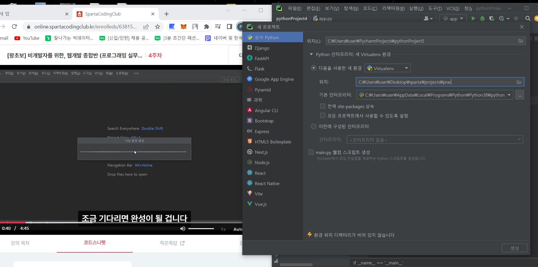 스파르타 즉문즉답